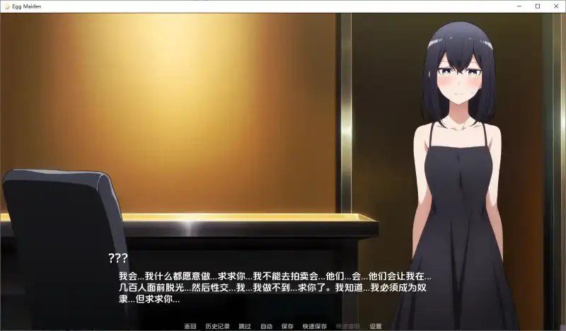 蛋少女 主线事件 专题图 1